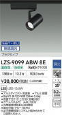 DAIKO ŵ LED ݥåȥ饤 LZS-9099ABW8E