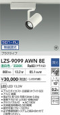 DAIKO ŵ LED ݥåȥ饤 LZS-9099AWN8E