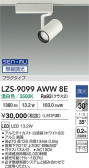 DAIKO ŵ LED ݥåȥ饤 LZS-9099AWW8E