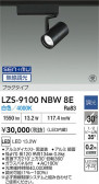 DAIKO ŵ LED ݥåȥ饤 LZS-9100NBW8E