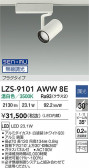 DAIKO ŵ LED ݥåȥ饤 LZS-9101AWW8E