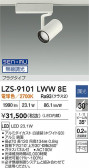 DAIKO ŵ LED ݥåȥ饤 LZS-9101LWW8E