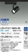 DAIKO ŵ LED ݥåȥ饤 LZS-9101NBN8E
