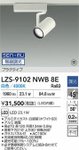 DAIKO ŵ LED ݥåȥ饤 LZS-9102NWB8E