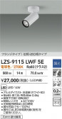 DAIKO ŵ LED ݥåȥ饤 LZS-9115LWF5E