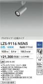 DAIKO ŵ LED ݥåȥ饤 LZS-9116NSN5
