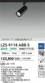 DAIKO ŵ LED ݥåȥ饤 LZS-9118ABB5
