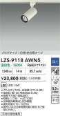 DAIKO ŵ LED ݥåȥ饤 LZS-9118AWN5