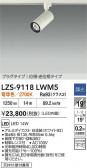 DAIKO ŵ LED ݥåȥ饤 LZS-9118LWM5