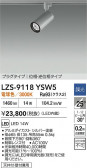 DAIKO ŵ LED ݥåȥ饤 LZS-9118YSW5
