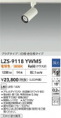 DAIKO ŵ LED ݥåȥ饤 LZS-9118YWM5