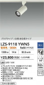 DAIKO ŵ LED ݥåȥ饤 LZS-9118YWN5