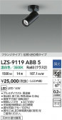 DAIKO ����ŵ� LED ���ݥåȥ饤�� LZS-9119ABB5