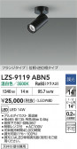 DAIKO ŵ LED ݥåȥ饤 LZS-9119ABN5