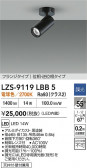 DAIKO ŵ LED ݥåȥ饤 LZS-9119LBB5