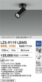 DAIKO ŵ LED ݥåȥ饤 LZS-9119LBM5