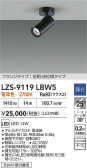 DAIKO ����ŵ� LED ���ݥåȥ饤�� LZS-9119LBW5