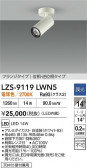 DAIKO ŵ LED ݥåȥ饤 LZS-9119LWN5