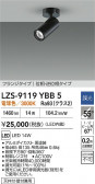 DAIKO ŵ LED ݥåȥ饤 LZS-9119YBB5