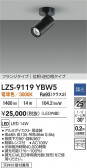 DAIKO ŵ LED ݥåȥ饤 LZS-9119YBW5