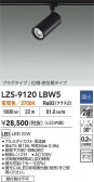 DAIKO ŵ LED ݥåȥ饤 LZS-9120LBW5