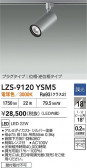 DAIKO ŵ LED ݥåȥ饤 LZS-9120YSM5