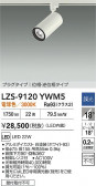 DAIKO ŵ LED ݥåȥ饤 LZS-9120YWM5