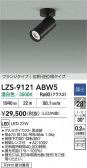 DAIKO ŵ LED ݥåȥ饤 LZS-9121ABW5
