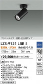 DAIKO ŵ LED ݥåȥ饤 LZS-9121LBB5