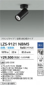 DAIKO ŵ LED ݥåȥ饤 LZS-9121NBM5