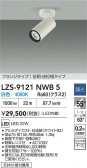 DAIKO ŵ LED ݥåȥ饤 LZS-9121NWB5