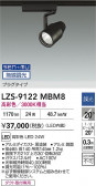 DAIKO ŵ LED ݥåȥ饤 LZS-9122MBM8