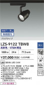 DAIKO ŵ LED ݥåȥ饤 LZS-9122TBW8