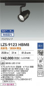 DAIKO ŵ LED ݥåȥ饤 LZS-9123HBM8