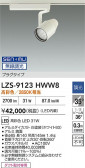 DAIKO ŵ LED ݥåȥ饤 LZS-9123HWW8