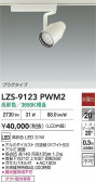 DAIKO ŵ LED ݥåȥ饤 LZS-9123PWM2