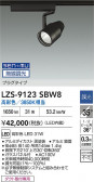 DAIKO ŵ LED ݥåȥ饤 LZS-9123SBW8