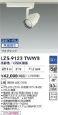 DAIKO ŵ LED ݥåȥ饤 LZS-9123TWW8
