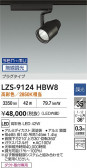 DAIKO ŵ LED ݥåȥ饤 LZS-9124HBW8