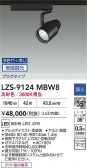 DAIKO ŵ LED ݥåȥ饤 LZS-9124MBW8