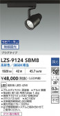 DAIKO ŵ LED ݥåȥ饤 LZS-9124SBM8