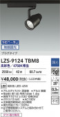 DAIKO ŵ LED ݥåȥ饤 LZS-9124TBM8