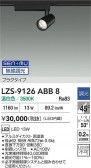 DAIKO ŵ LED ݥåȥ饤 LZS-9126ABB8