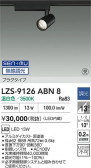 DAIKO ŵ LED ݥåȥ饤 LZS-9126ABN8