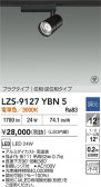 DAIKO ŵ LED ݥåȥ饤 LZS-9127YBN5
