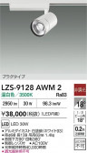 DAIKO ŵ LED ݥåȥ饤 LZS-9128AWM2