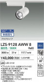 DAIKO ŵ LED ݥåȥ饤 LZS-9128AWW8