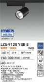 DAIKO ŵ LED ݥåȥ饤 LZS-9128YBB8