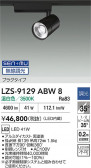 DAIKO ŵ LED ݥåȥ饤 LZS-9129ABW8