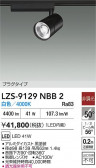 DAIKO ŵ LED ݥåȥ饤 LZS-9129NBB2